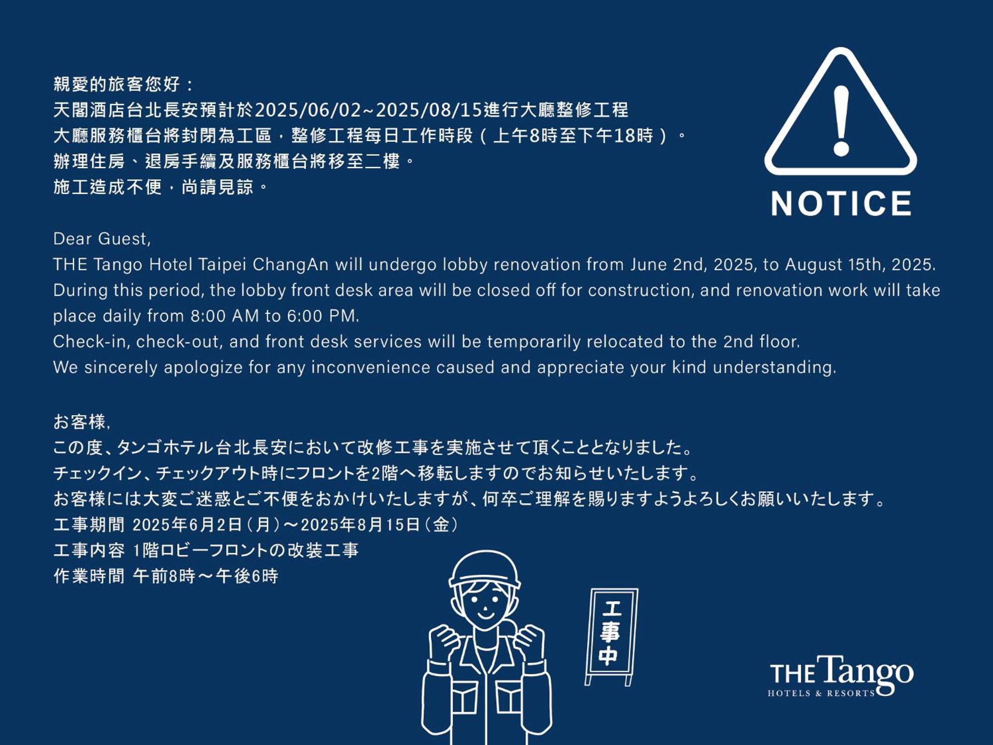 The Tango Hotel Taipei Changan Экстерьер фото